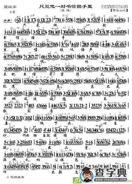 只见他一封书信握手里