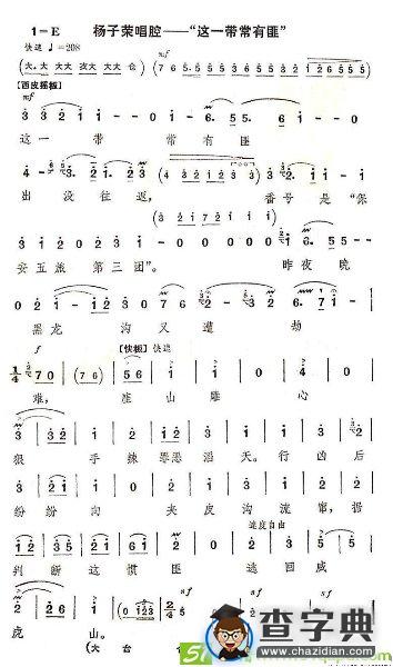 这一带常有匪