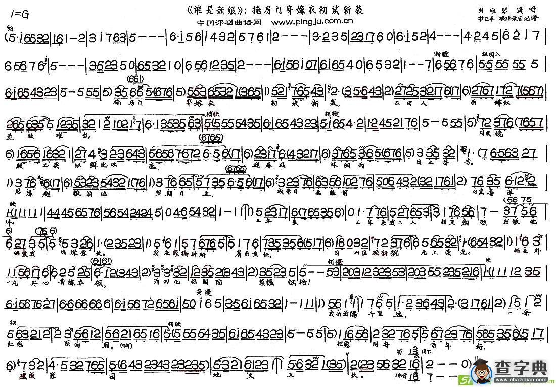 掩房门穿嫁衣初试新装