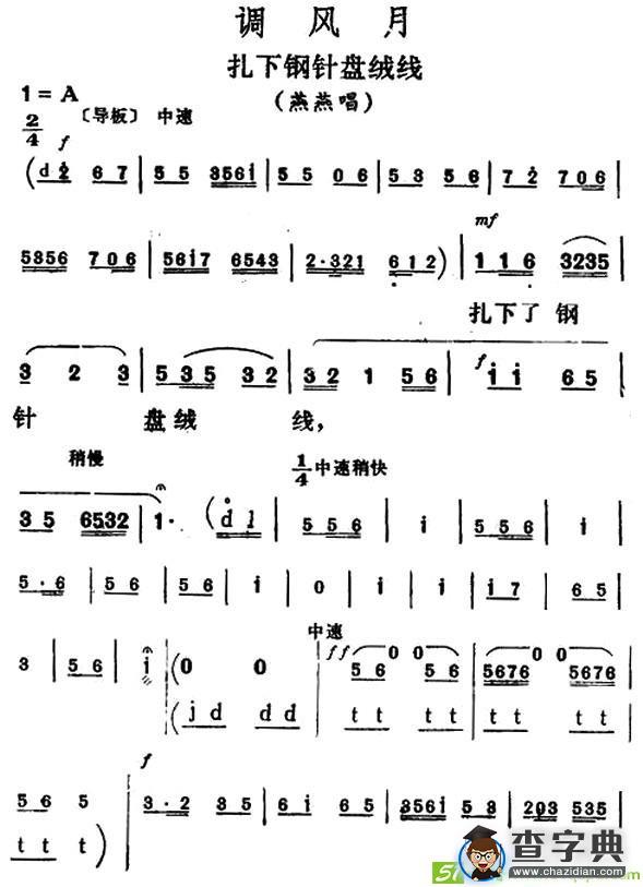 扎下钢针盘绒线