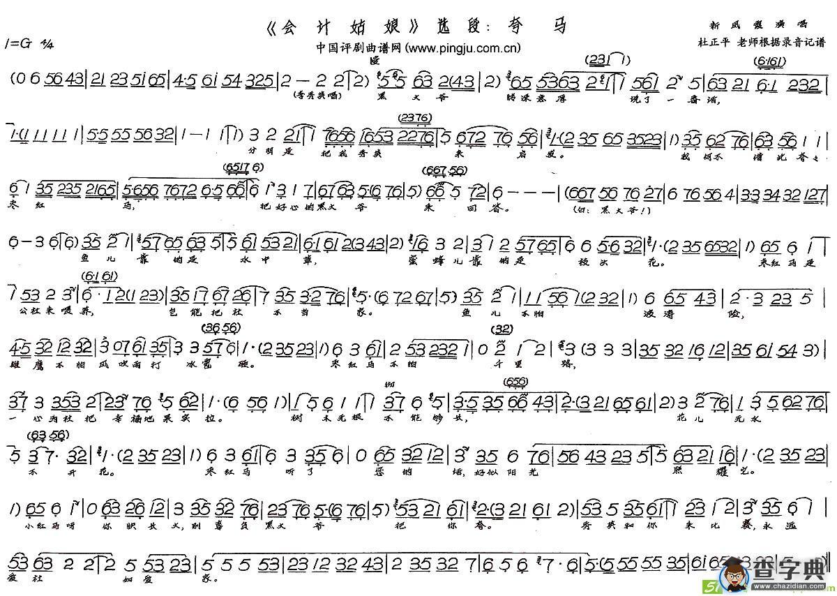 夸马