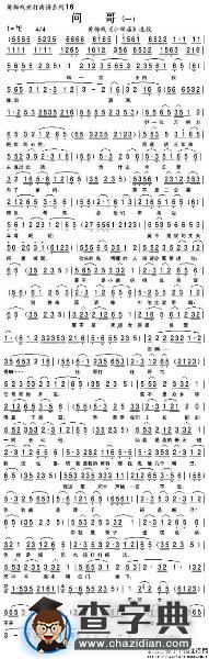 问哥