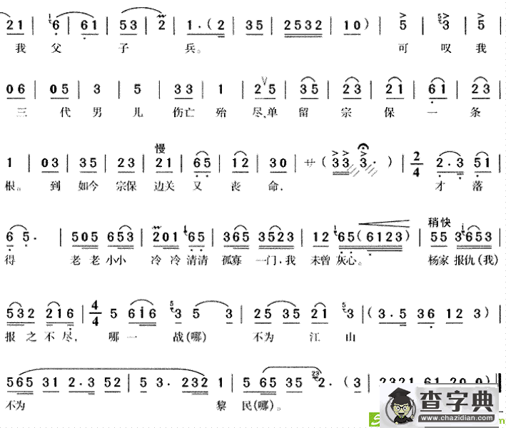 一句话恼得我火燃双鬓(陈礼旺作曲)