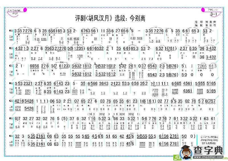 今别离