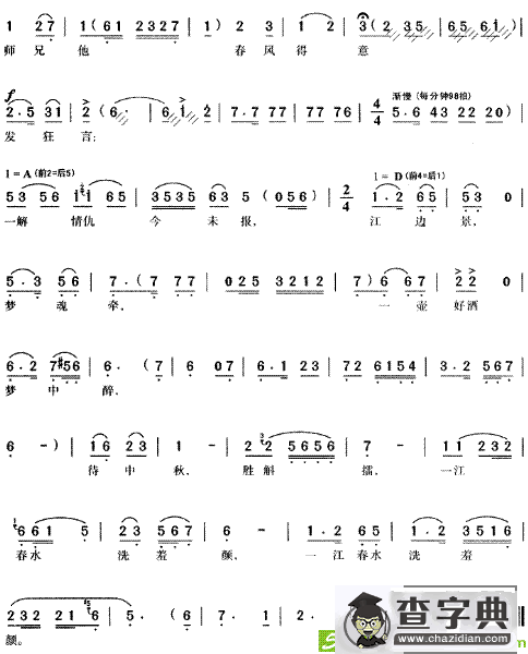青山翠岭红叶染(时白林作曲)