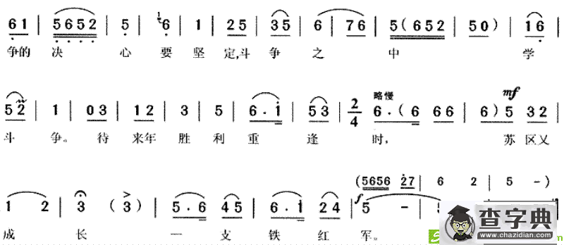 苏区又成长一支铁红军(时白林作曲)