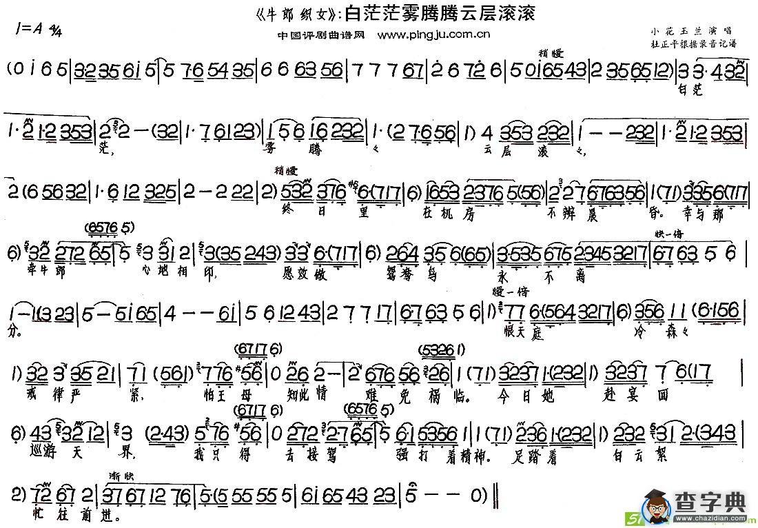 白茫茫雾腾腾云层滚滚