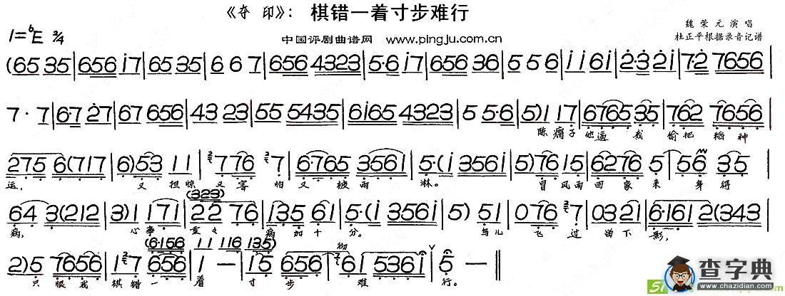 棋错一着寸步难行