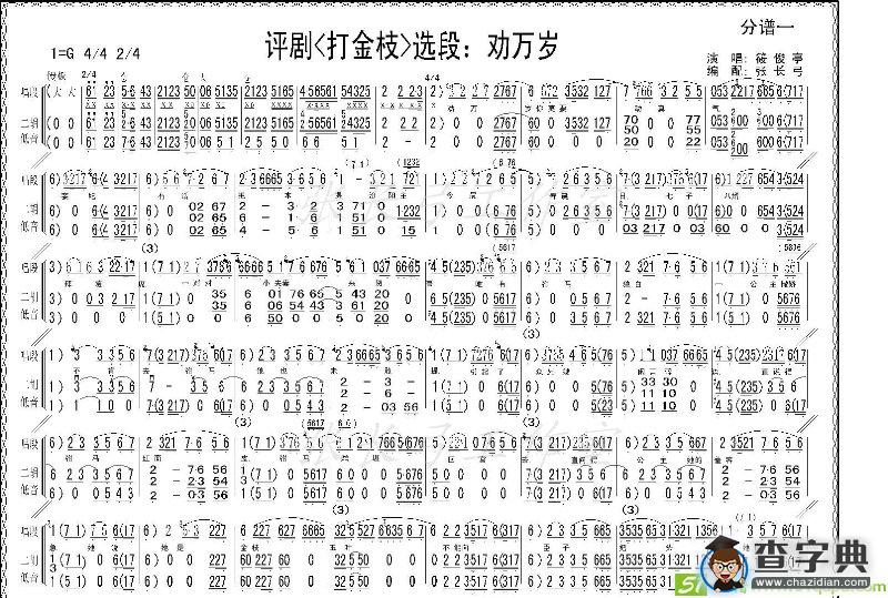 劝万岁