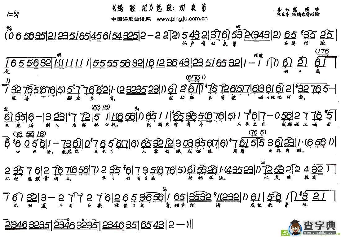 劝表弟
