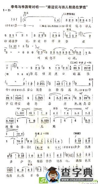 难道说与孩儿相逢在梦境