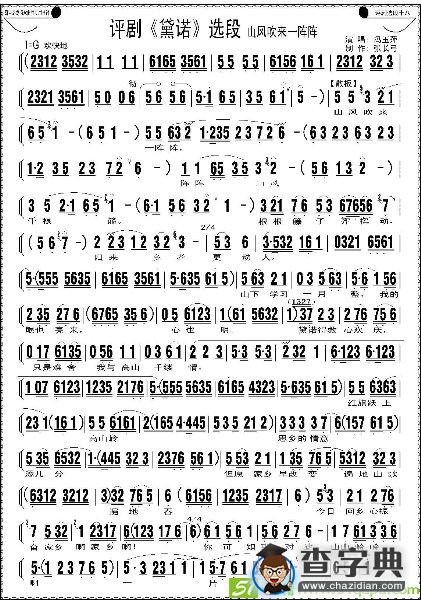 山风吹来一阵阵(冯玉萍演唱)