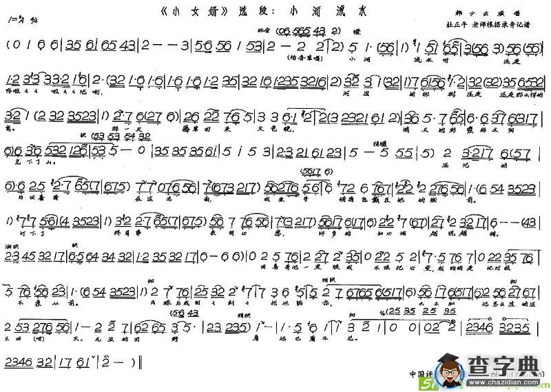 小河流水