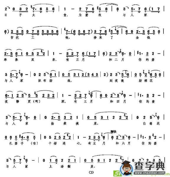 李香莲进书房破口大骂