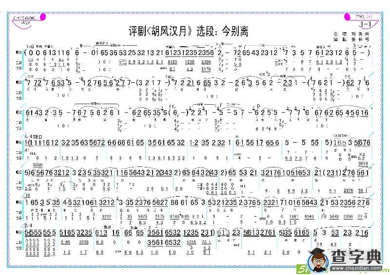 今别离