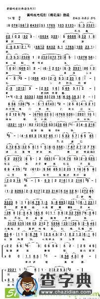 黄梅戏电视剧《桃花扇》对唱一