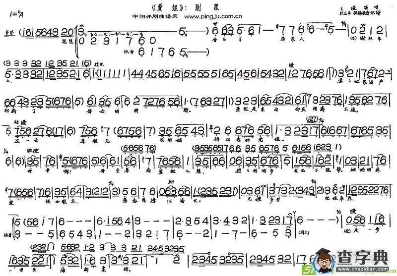 别家(王瑾演唱)