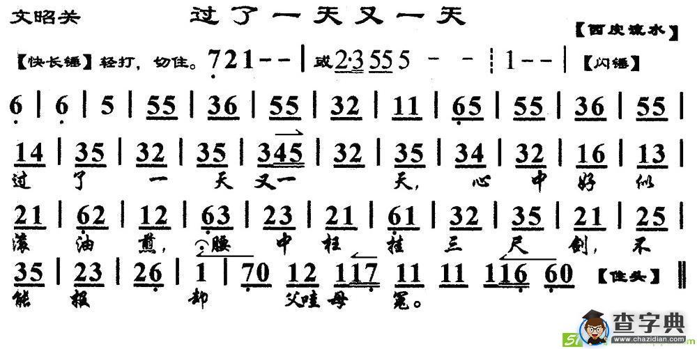 过了一天又一天