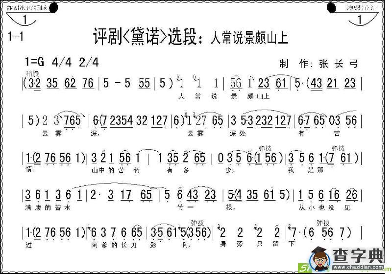 人常说景颇山上