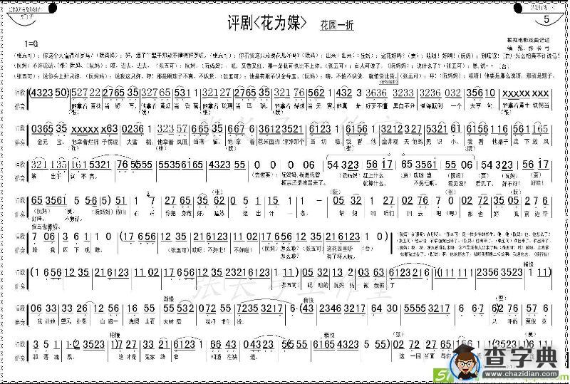 花园一折