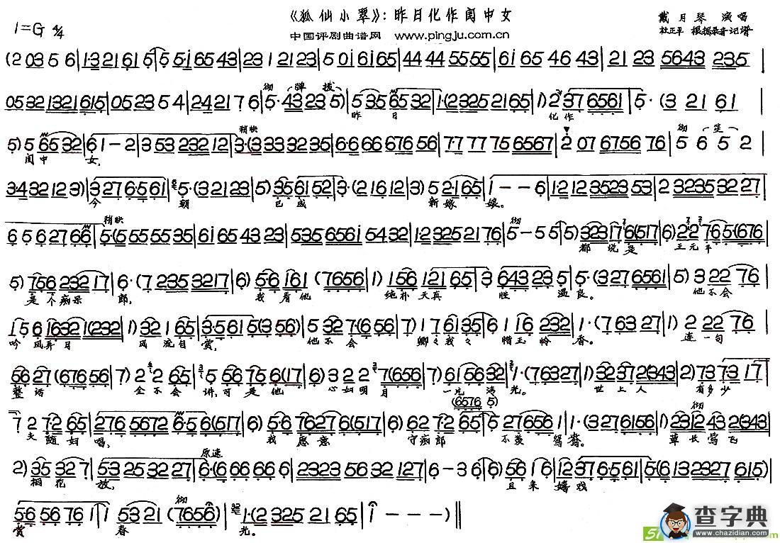 昨日化作闺中女