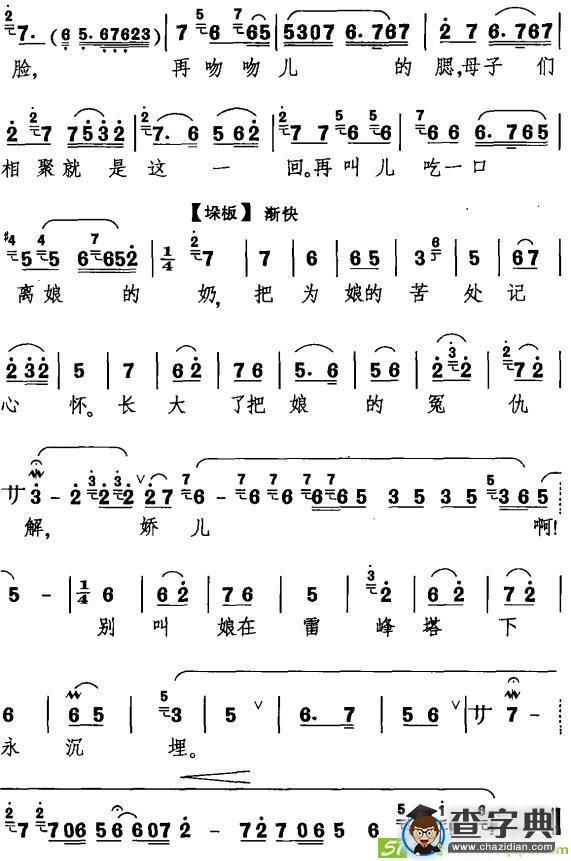 亲儿的脸吻儿的腮