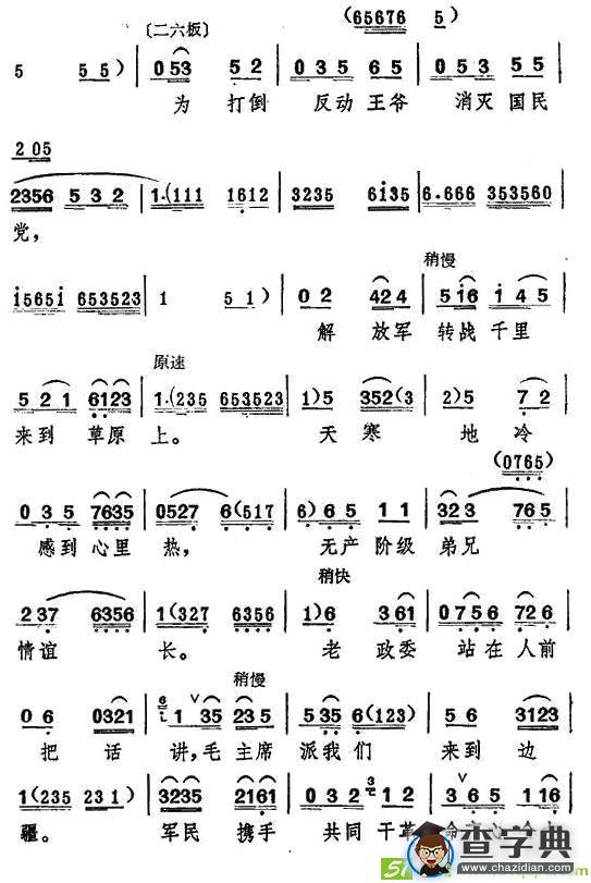 草原上