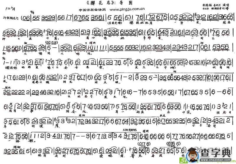 告别(张德福演唱)