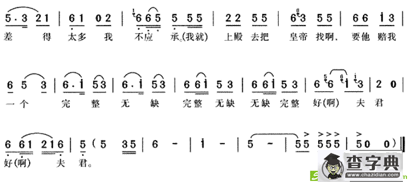 早听黄门报佳音(徐代泉作曲)