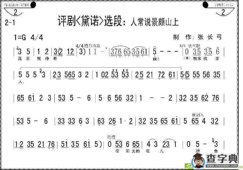 人常说景颇山上