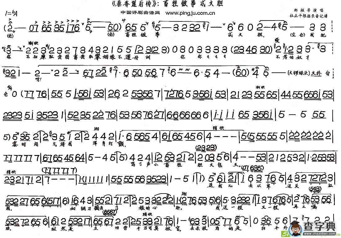 畜牲做事忒大胆