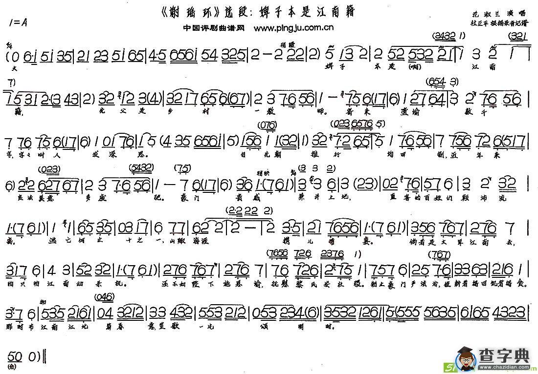 婢子本是江南籍