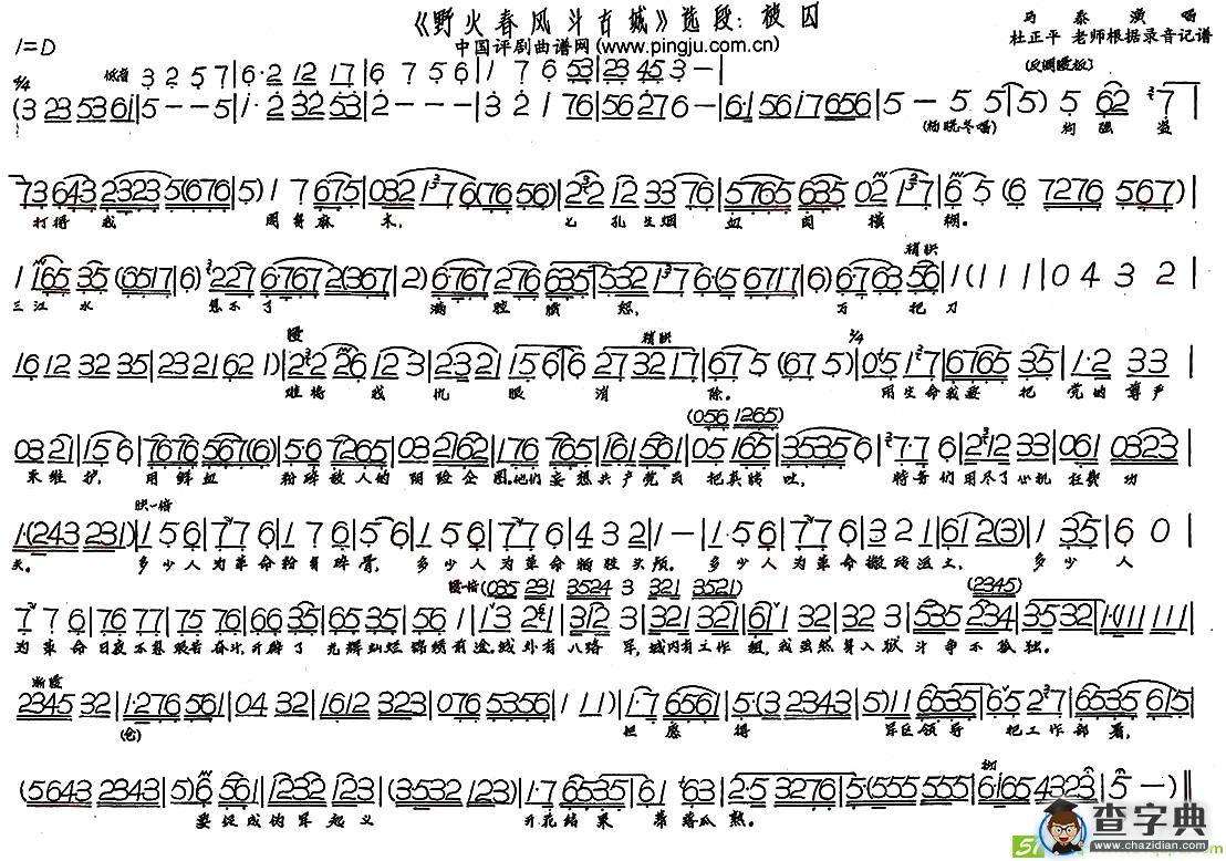 被囚