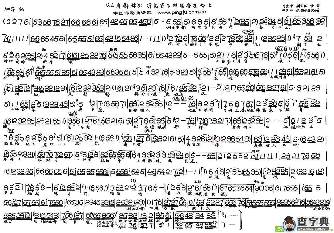 听此言不由我喜在心上