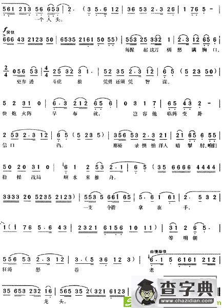 我自幼卖艺糊口(程学勤作曲)