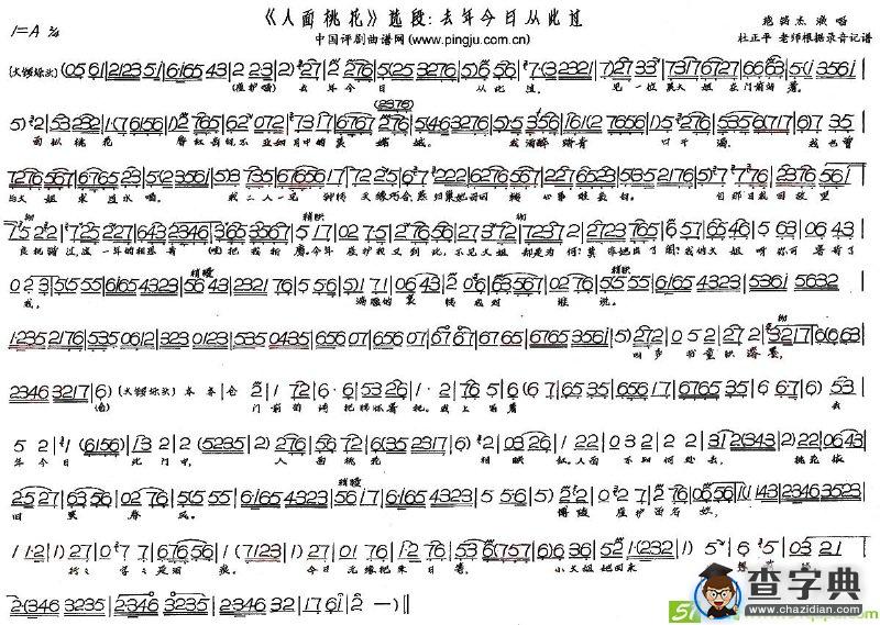 去年今日从此过(艳铭杰演唱)