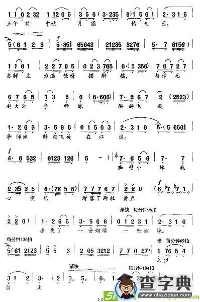 青山翠岭红叶染(时白林作曲)