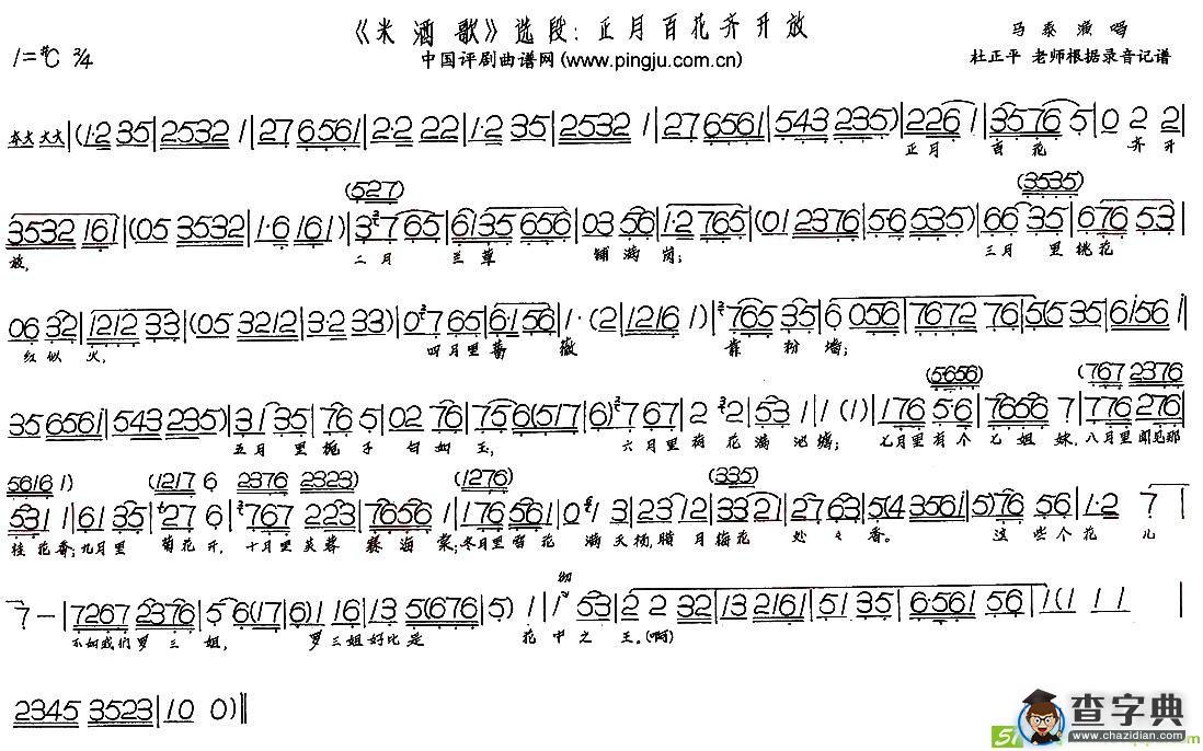 正月百花齐开放