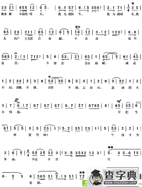 春蚕到死丝不断(时白林作曲)