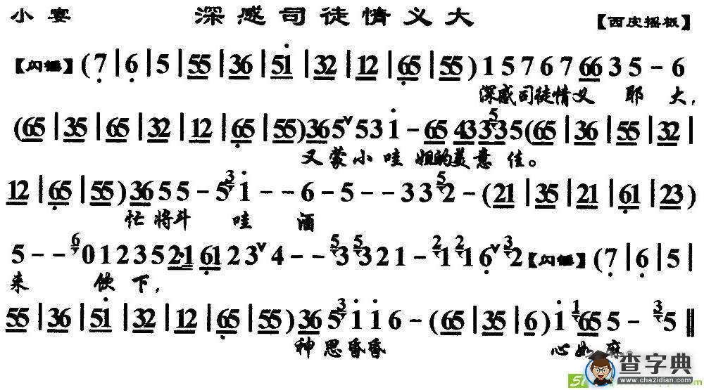 深感司徒情义大
