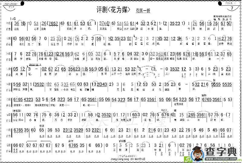 花园一折