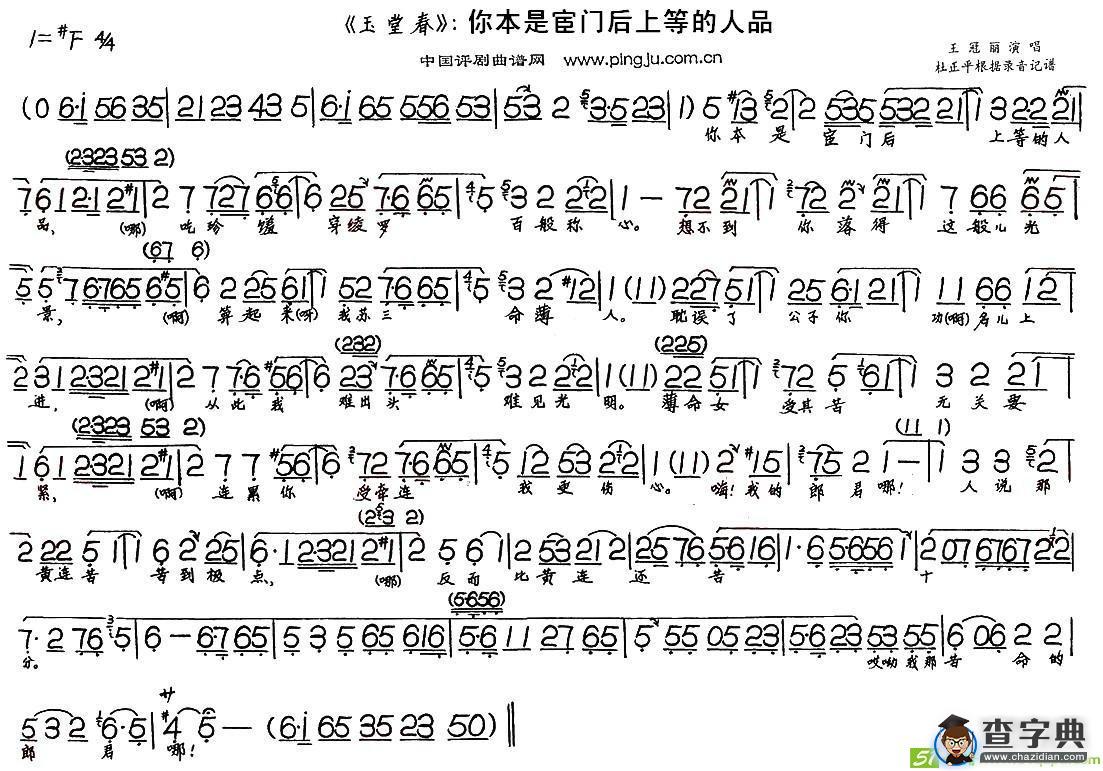 你本是宦门后上等的人品