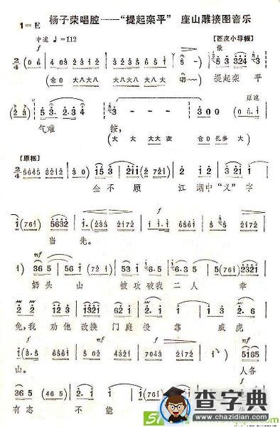 提起栾平