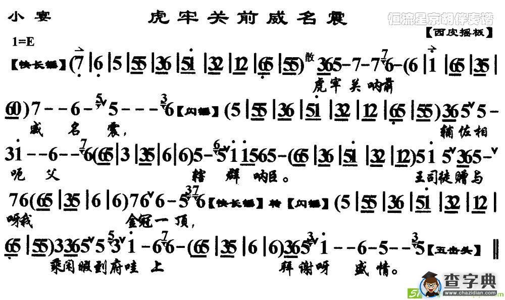 虎牢关前威名震