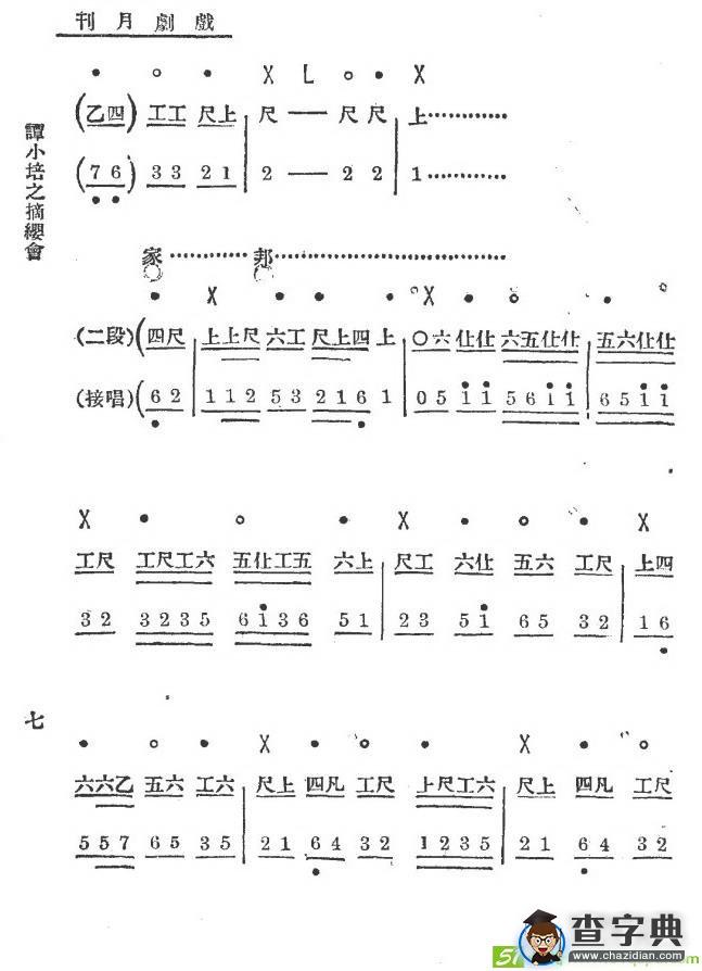 你且把愁容展放京剧曲谱