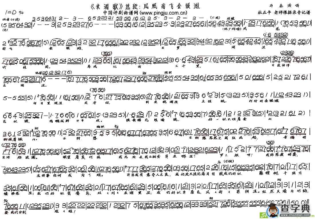凤凰南飞金银滩