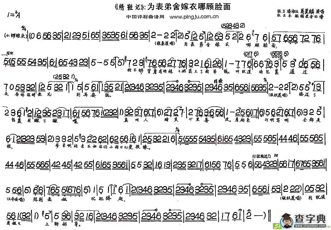 为表弟舍嫁衣哪顾脸面