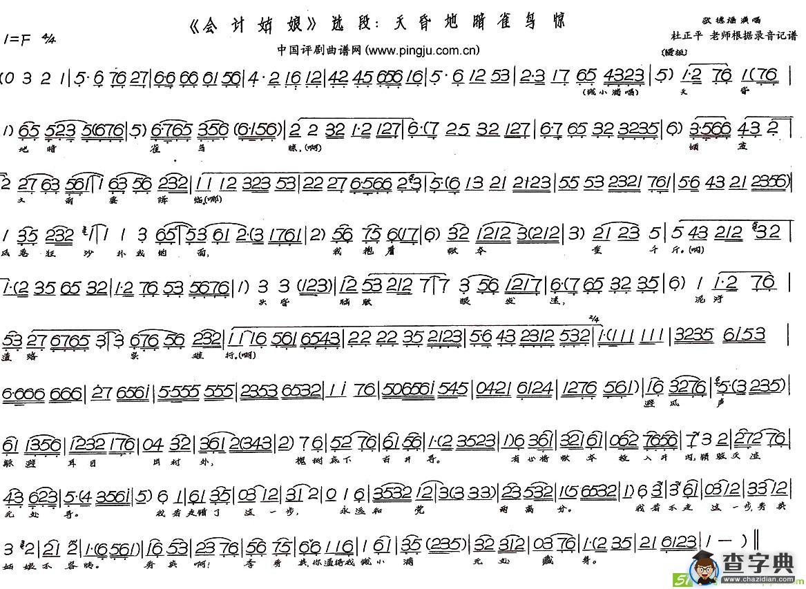 天昏地暗雀鸟惊