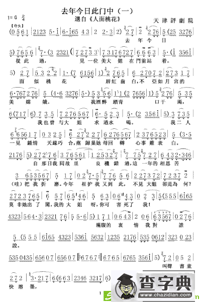 去年今日此门中