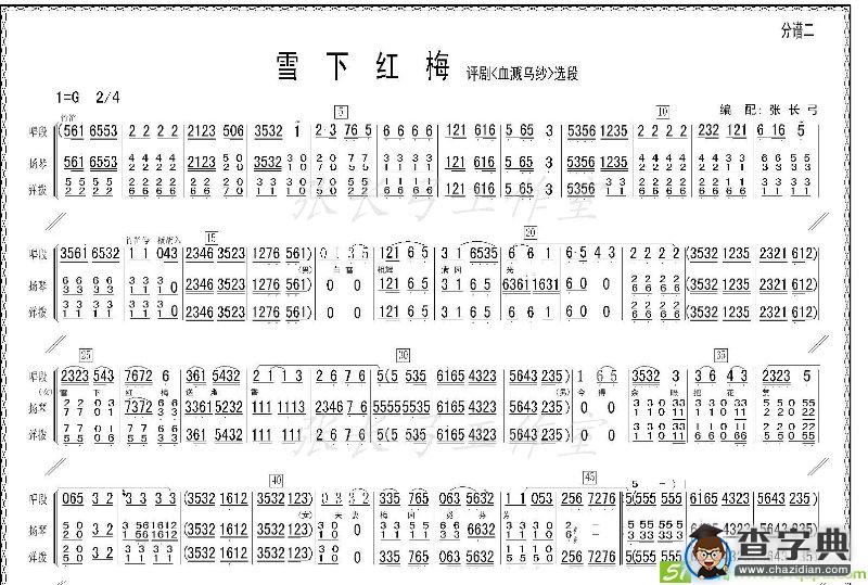 雪下红梅